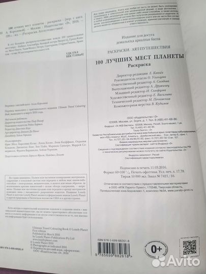 Новая большая раскраска антистресс