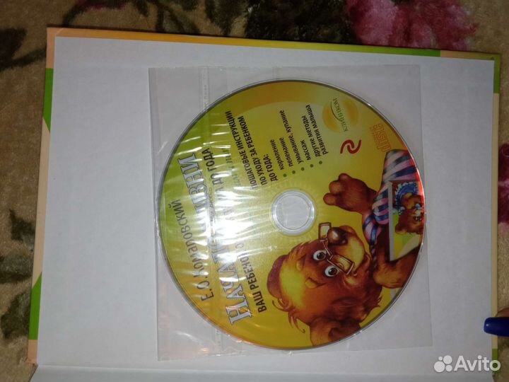 Книги комаровского