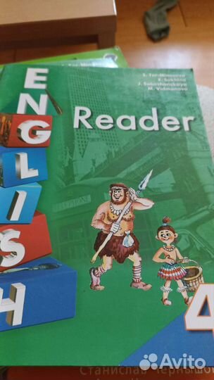 Английский язык 4 класс