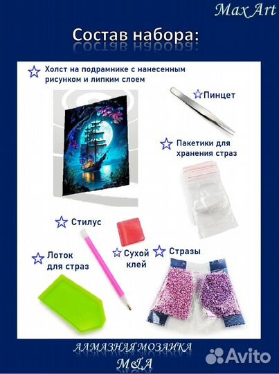 Алмазная мозаика