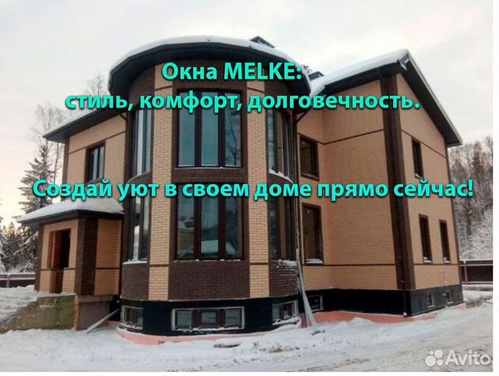 Пластиковые окна