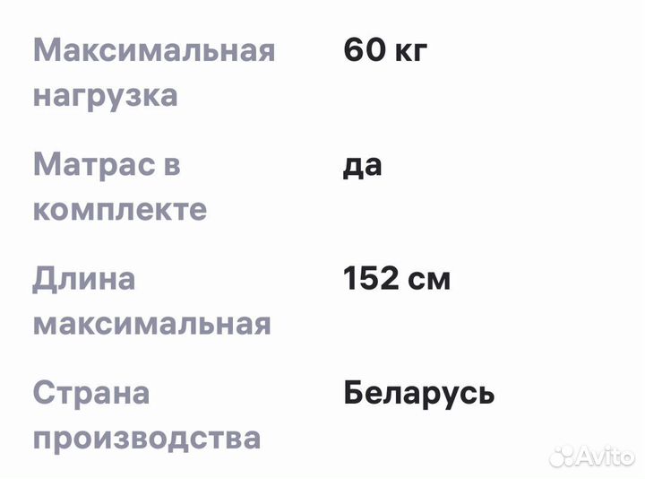 Раскладушка детская с матрасом