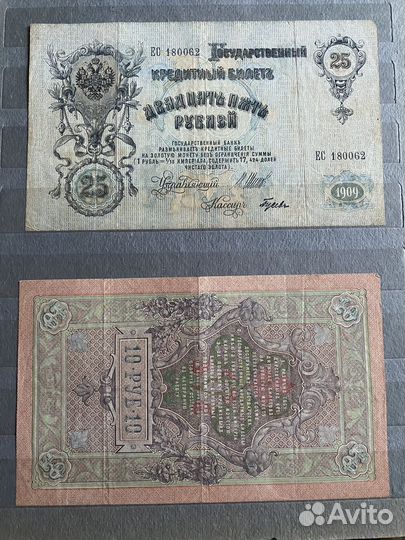 Советские бумажные деньги