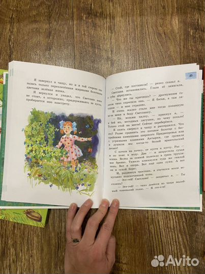 Детские книги новые