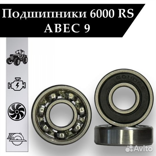 Подшипник 6000 RS (26*10*8 мм)