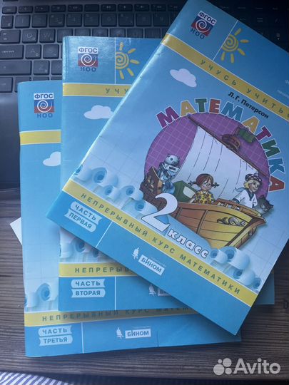 Учебник математика 2 класс петерсон
