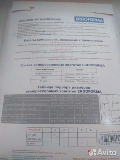 Компрессионные колготки 1 класс, размер 2