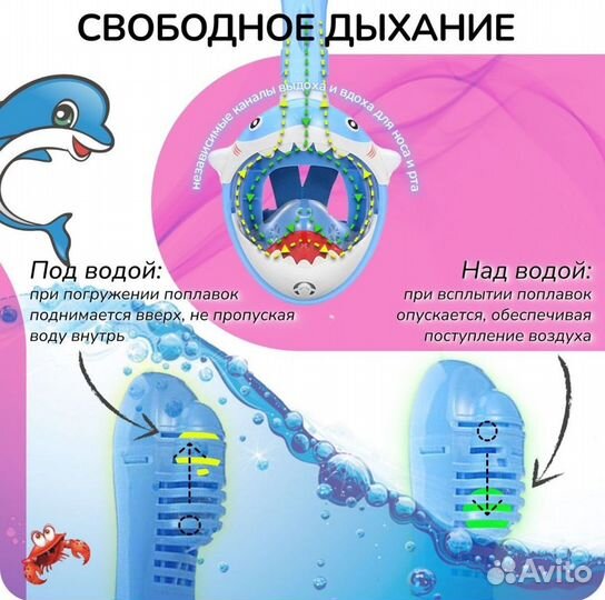 Детская подводная маска для снорклинга