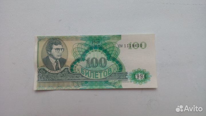 Акции и билеты ммм