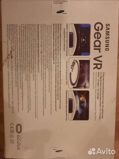 Очки вертуальной реальности