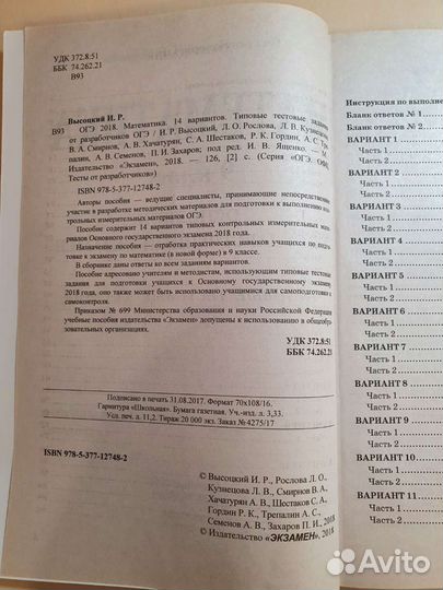 Математика. Алгебра. Геометрия. Огэ. Тесты