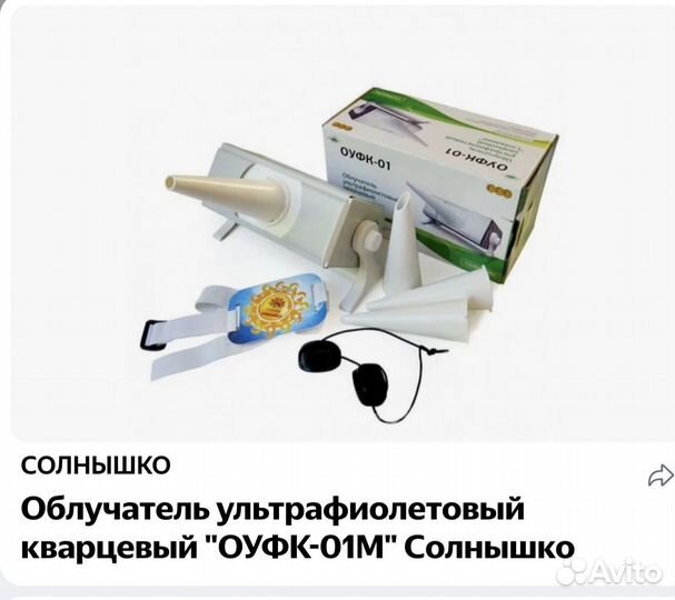 Облучатель ультрафиолетовый кварцевый