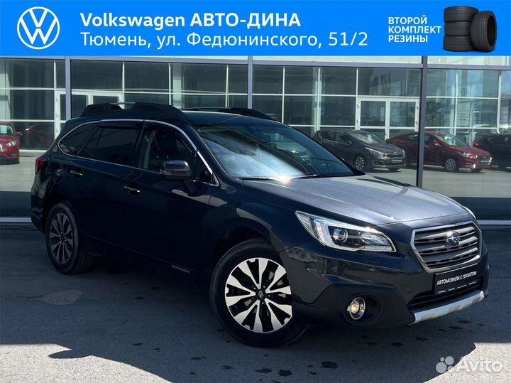 Subaru Outback 2.5 CVT, 2016, 151 092 км