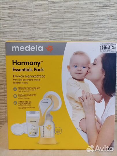 Молокоотсос medela ручной