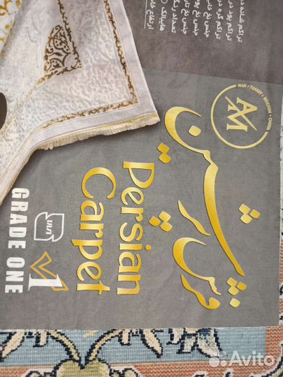 Иранский ковер новый