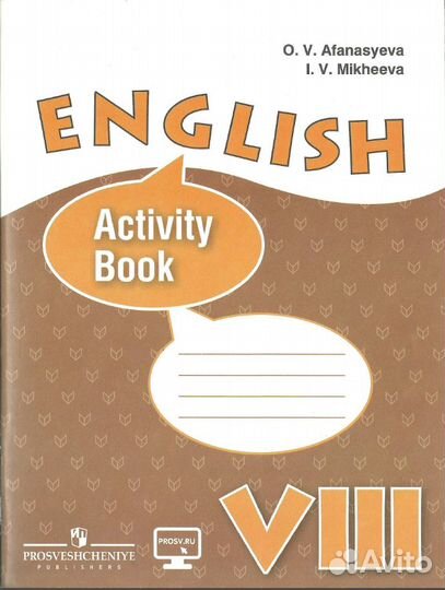 Английский язык. 8 кл. Книга для чтения и тетрадь