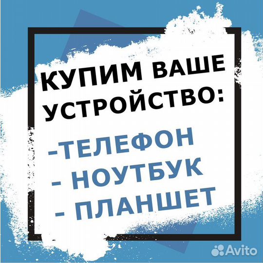 Ремонт телефонов, планшетов, ноутбуков