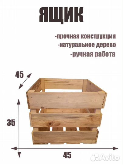 Ящики деревянные для любых целей