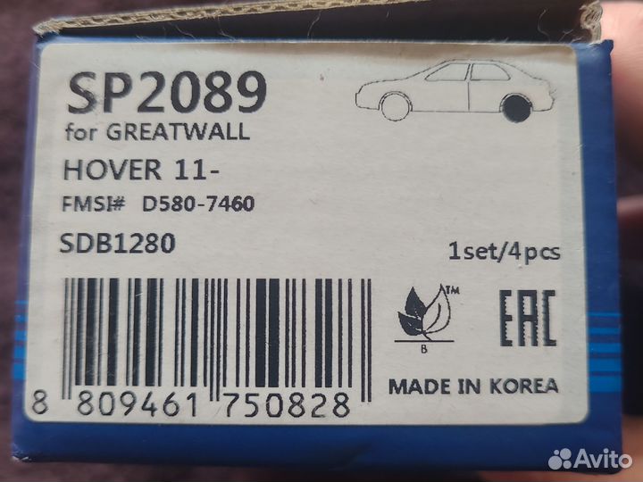 Тормозные колодки дисковые задние hover