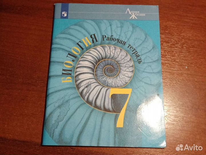Учебник по биологии 7 класс пасечник линия жизни. Пасечник 7 8. Пасечник в. , суматохин с. Пасечник 7 8.