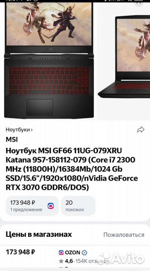 Ноутбук MSI Katana GF66 11UG-079XRU