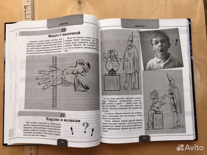 Я.Перельман Книга занимательных наук. Новая