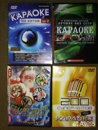 Диск караоке