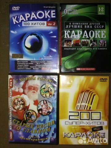 Диск караоке