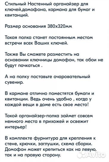 Ключница настенная