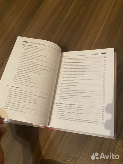 Большая Книга Директора Магазина