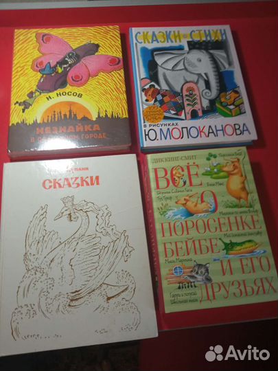 Носов, Молоканов