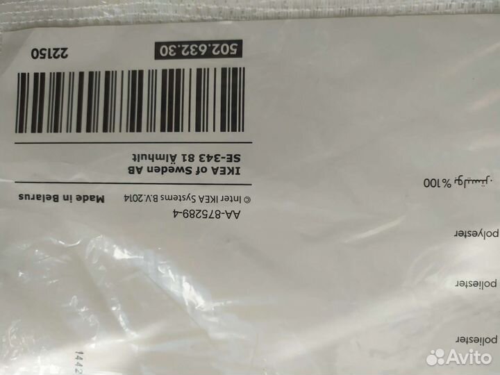 Занавески IKEA