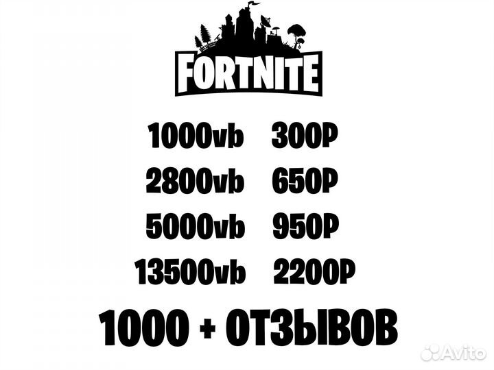 Fortnite 1000 2800 5000 13500 vbucks