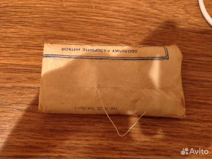 Бинт СССР 1972 год изготовления