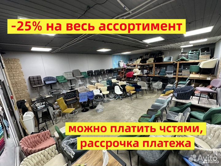 Стул с гарантией