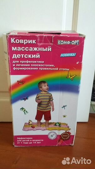 Ортопедический коврик