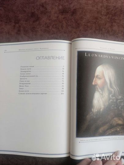 Леонардо да винчи