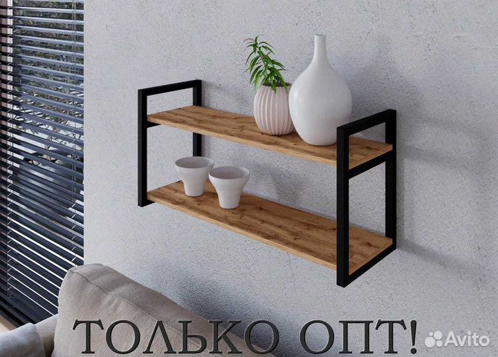 Полка двойная настенная / только опт