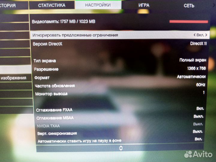 Gta v / wi-fi / Windows 7