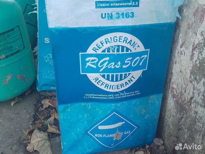 Продам фреон 507