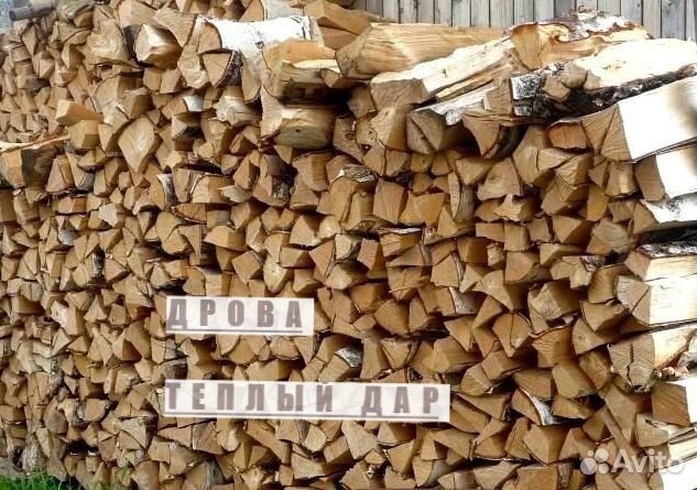 Дрова колотые