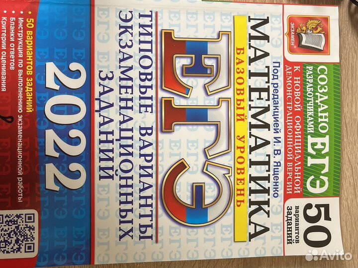 Сборник егэ