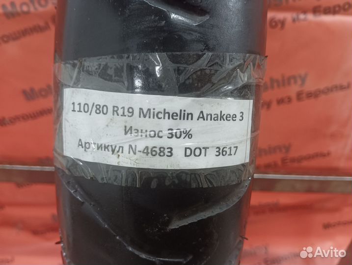 110/80 R19 Michelin Anakee 3 N-4683 Мотошина Бу