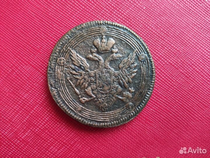 Пять копеек кольцевик 1804 год