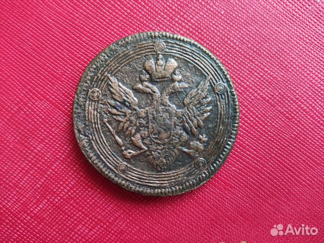 Пять копеек кольцевик 1804 год