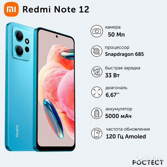 Xiaomi Redmi Note 12 4G, 4/128 ГБ