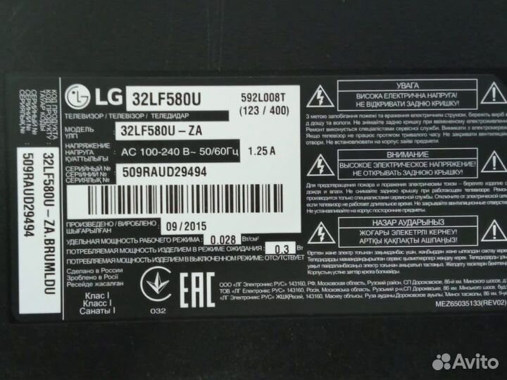 EAX65391401(3.0) с тв LG 32LF580U