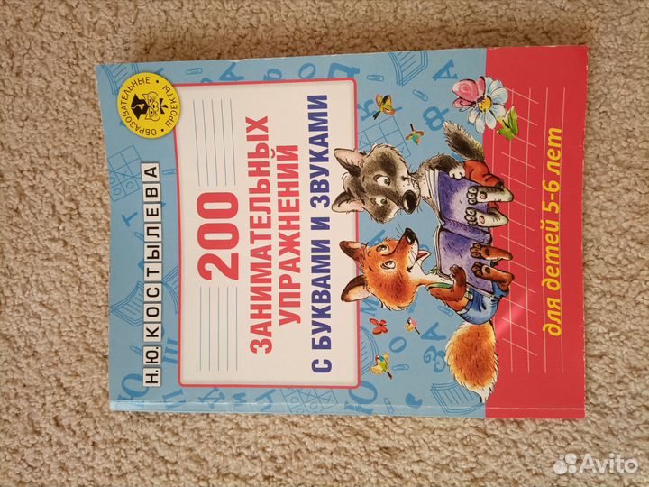 Пособия, занятия по обучению буквам и чтению