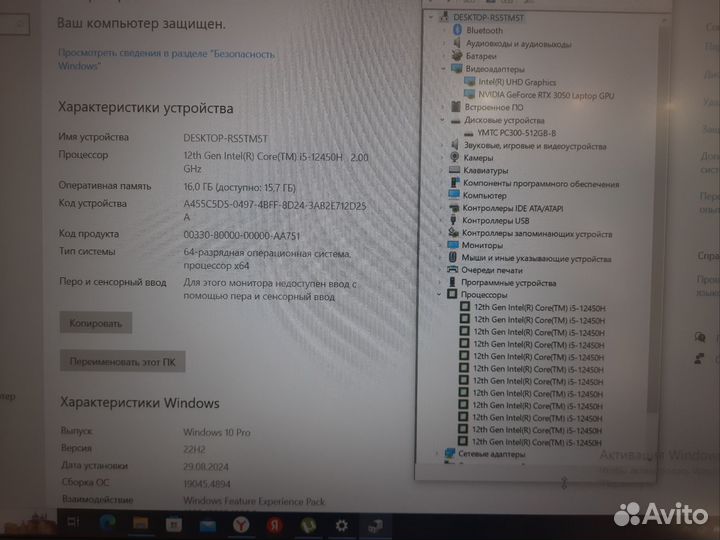 Игровой ноутбук Thunderobot I5 12450H RTX3050