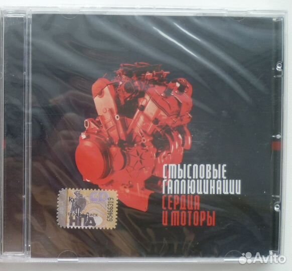 CD Ария, Кипелов, Маврин, Смысловые галлюцинации